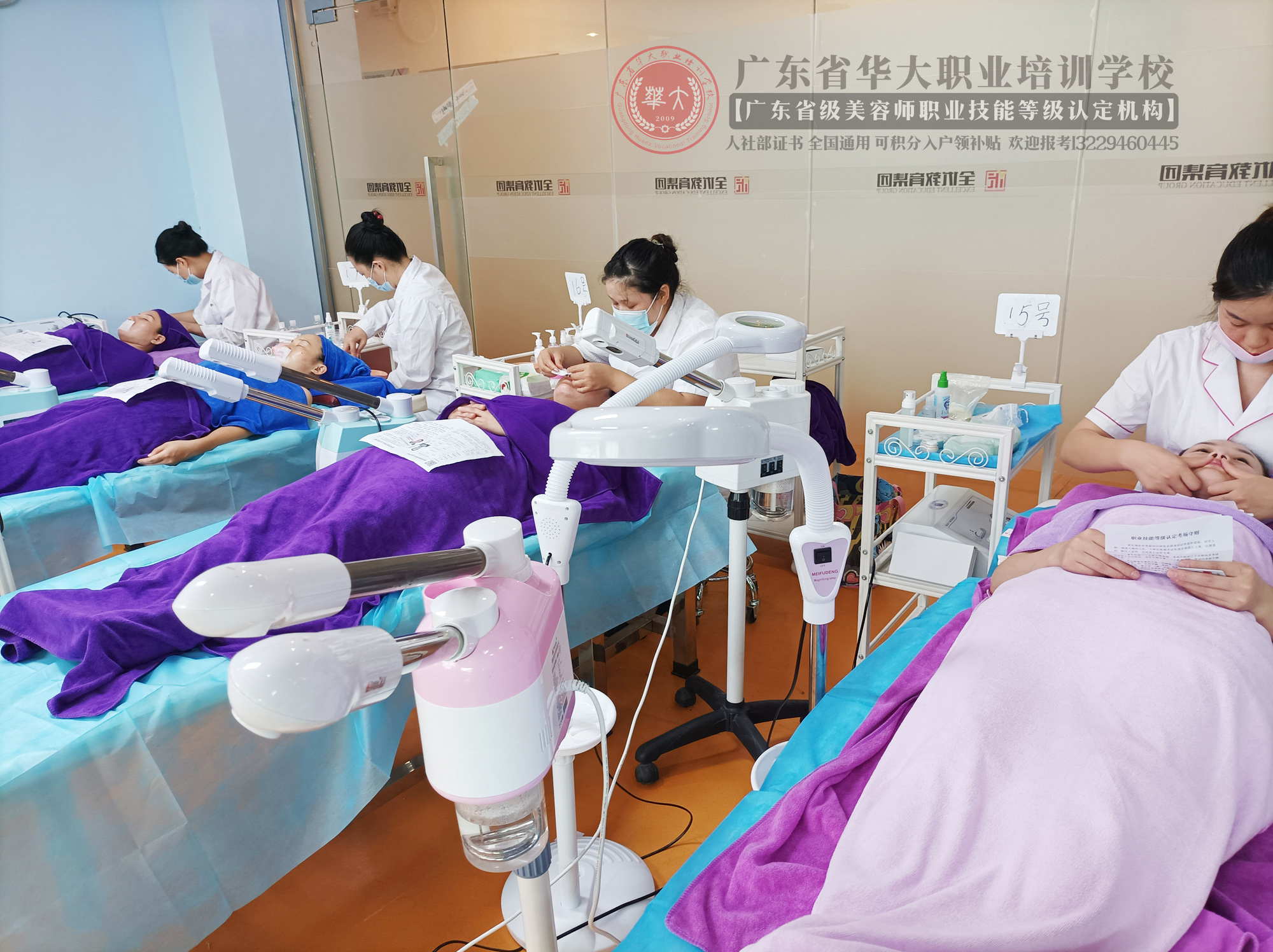 广东省华大美容师等级证考试 广东省华大美容师等级证考试