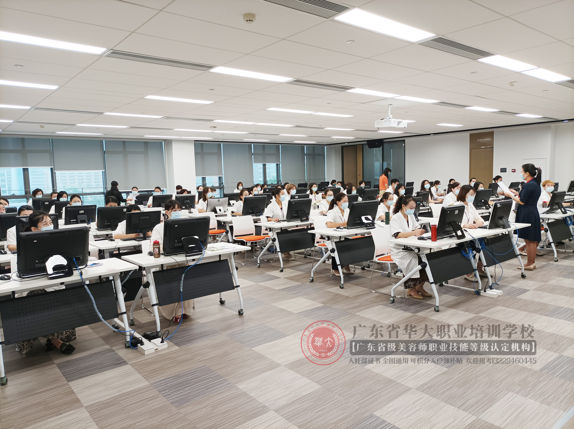 广东省华大美容师等级证考试 广东省华大美容师等级证考试