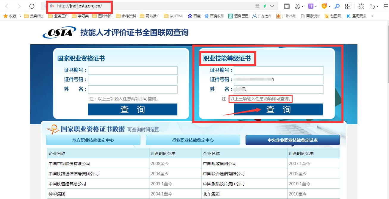 广东省华大学校美容师等级证书