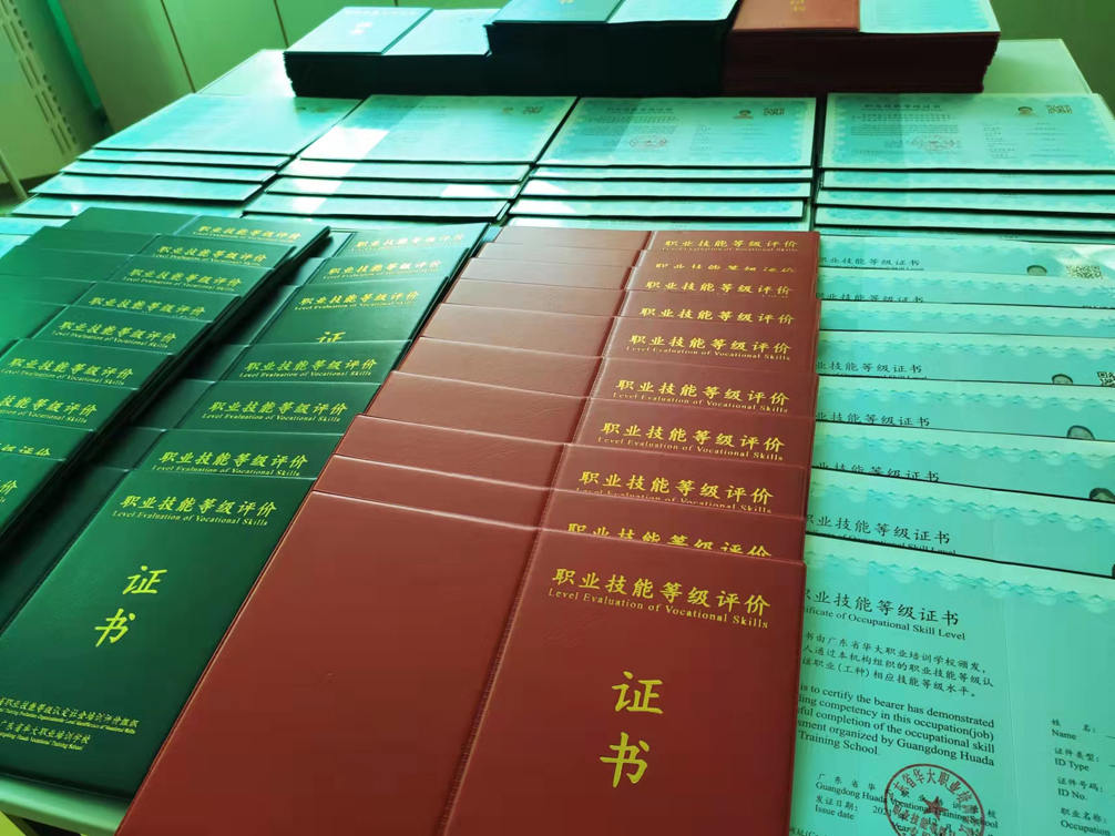 广东省华大美容师等级证证书 广东省华大美容师等级证证书