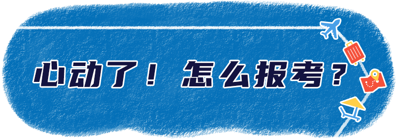 广东省华大美容师等级证培训报考
