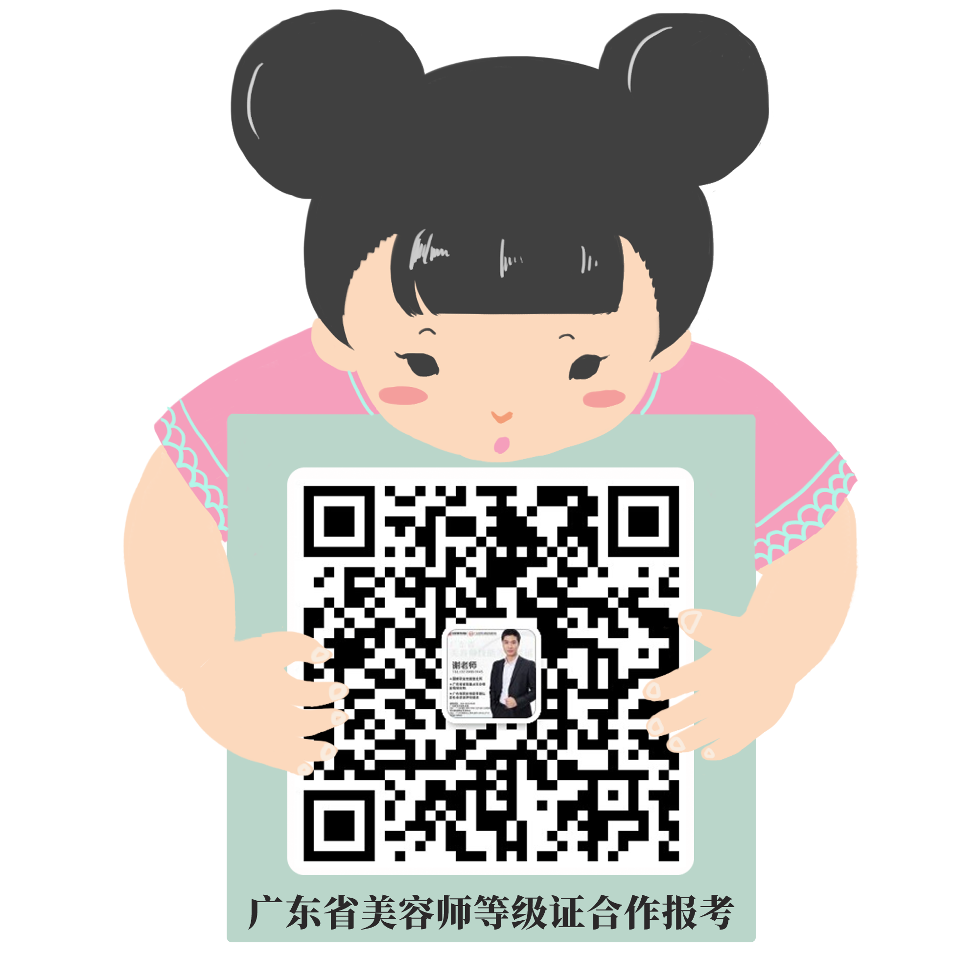 广东省华大美容师等级证报考 广东省华大美容师等级证报考