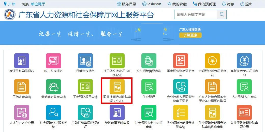 广东省华大美容师等级证证书补贴申领 广东省华大美容师等级证证书补贴申领
