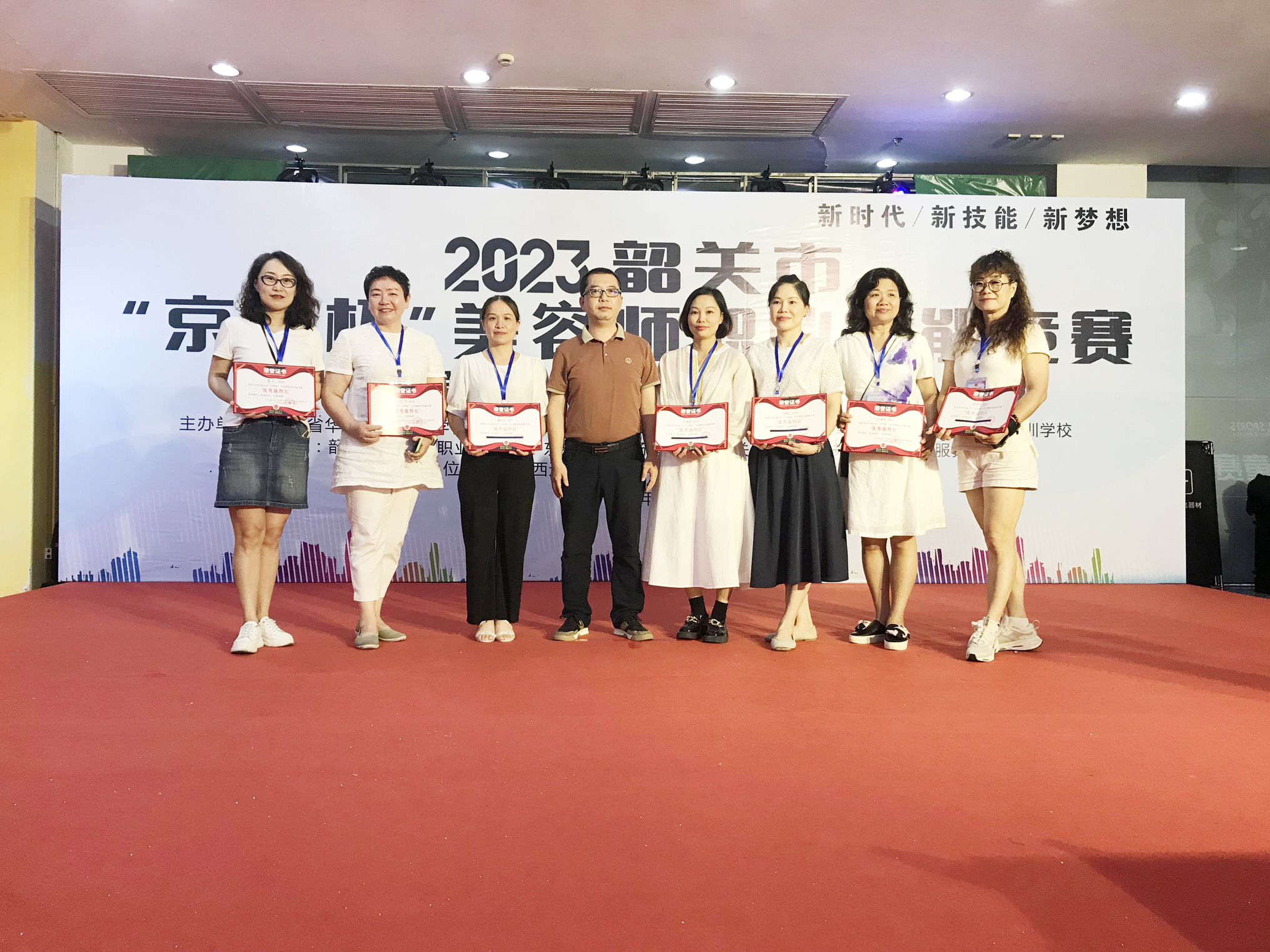 2023年韶关市京粤杯美容师职业技能竞赛 2023年韶关市京粤杯美容师职业技能竞赛
