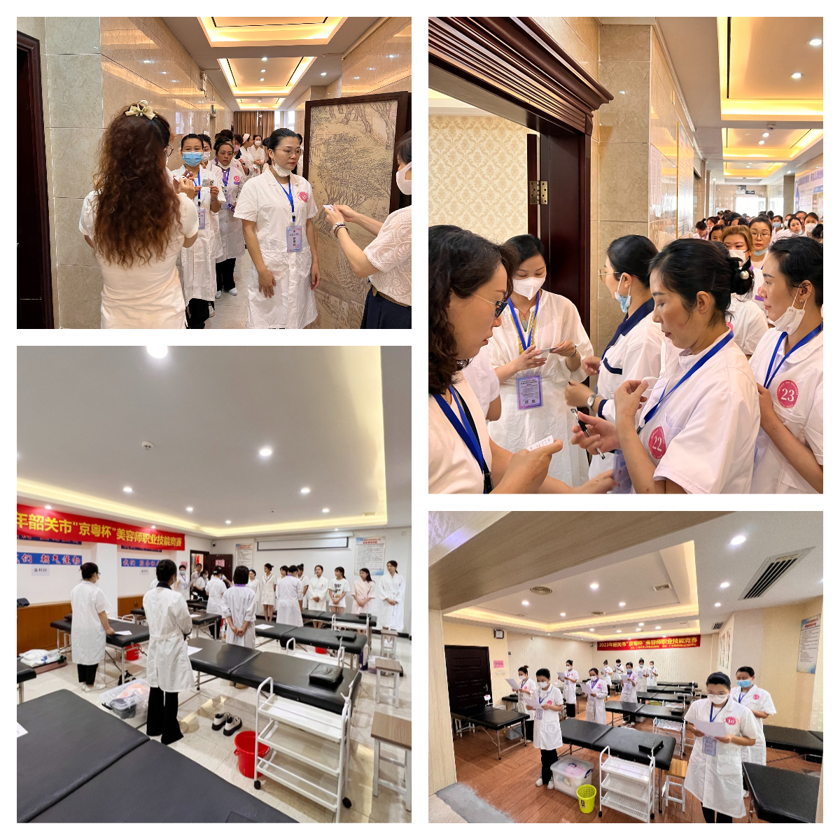 2023年韶关市美容师职业技能竞赛 2023年韶关市美容师职业技能竞赛