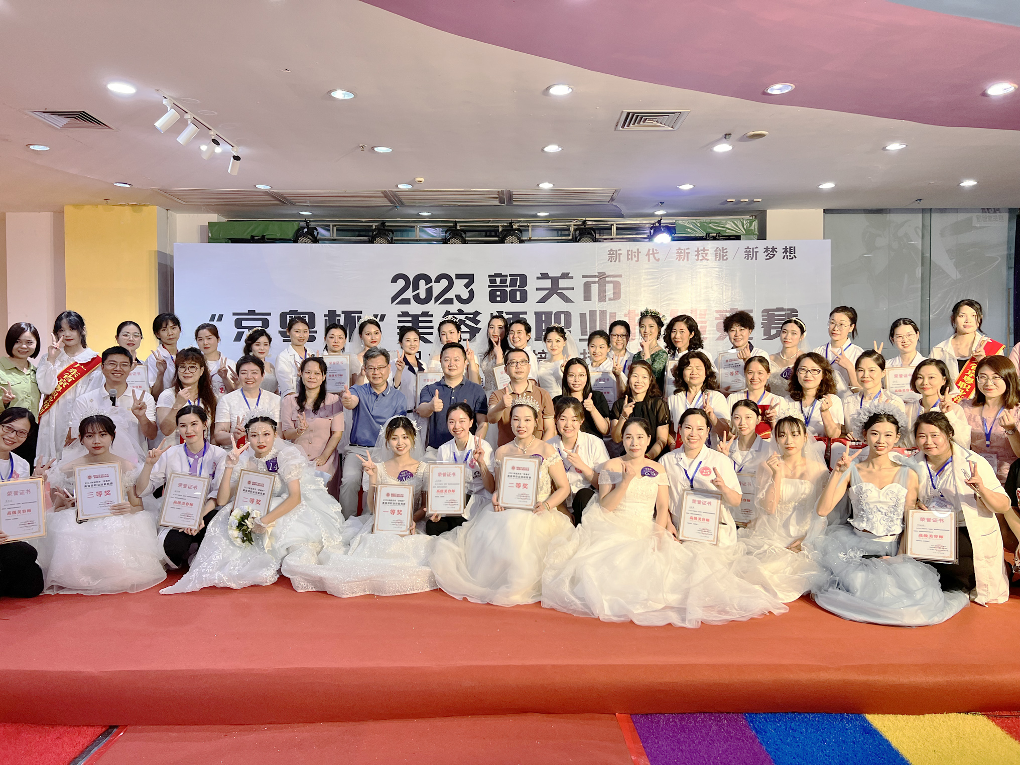 2023年韶关市京粤杯美容师职业技能竞赛 2023年韶关市京粤杯美容师职业技能竞赛