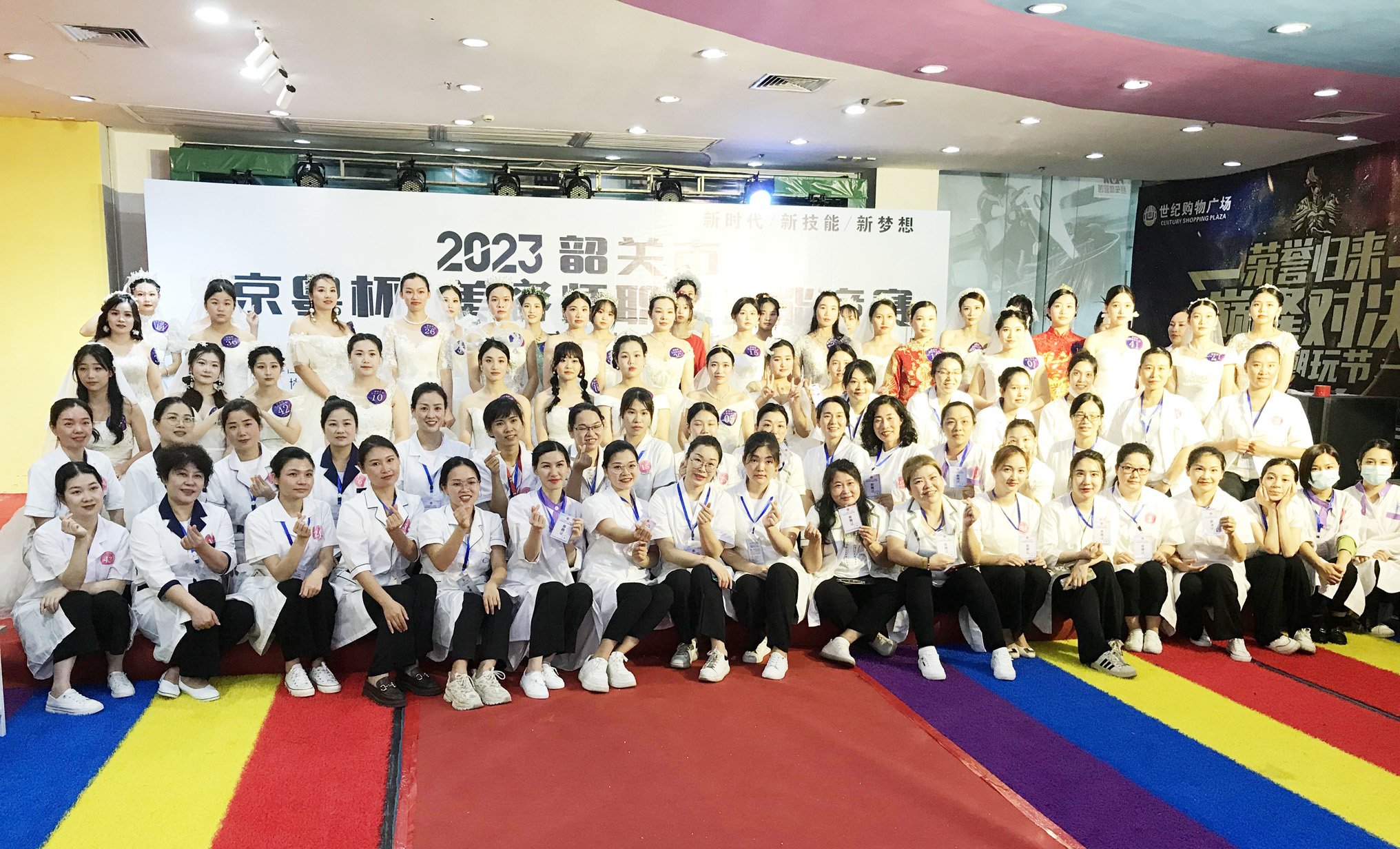 2023年韶关市京粤杯美容师职业技能竞赛 2023年韶关市京粤杯美容师职业技能竞赛