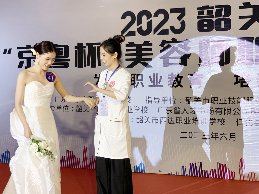 2023年韶关市京粤杯美容师职业技能竞赛 2023年韶关市京粤杯美容师职业技能竞赛