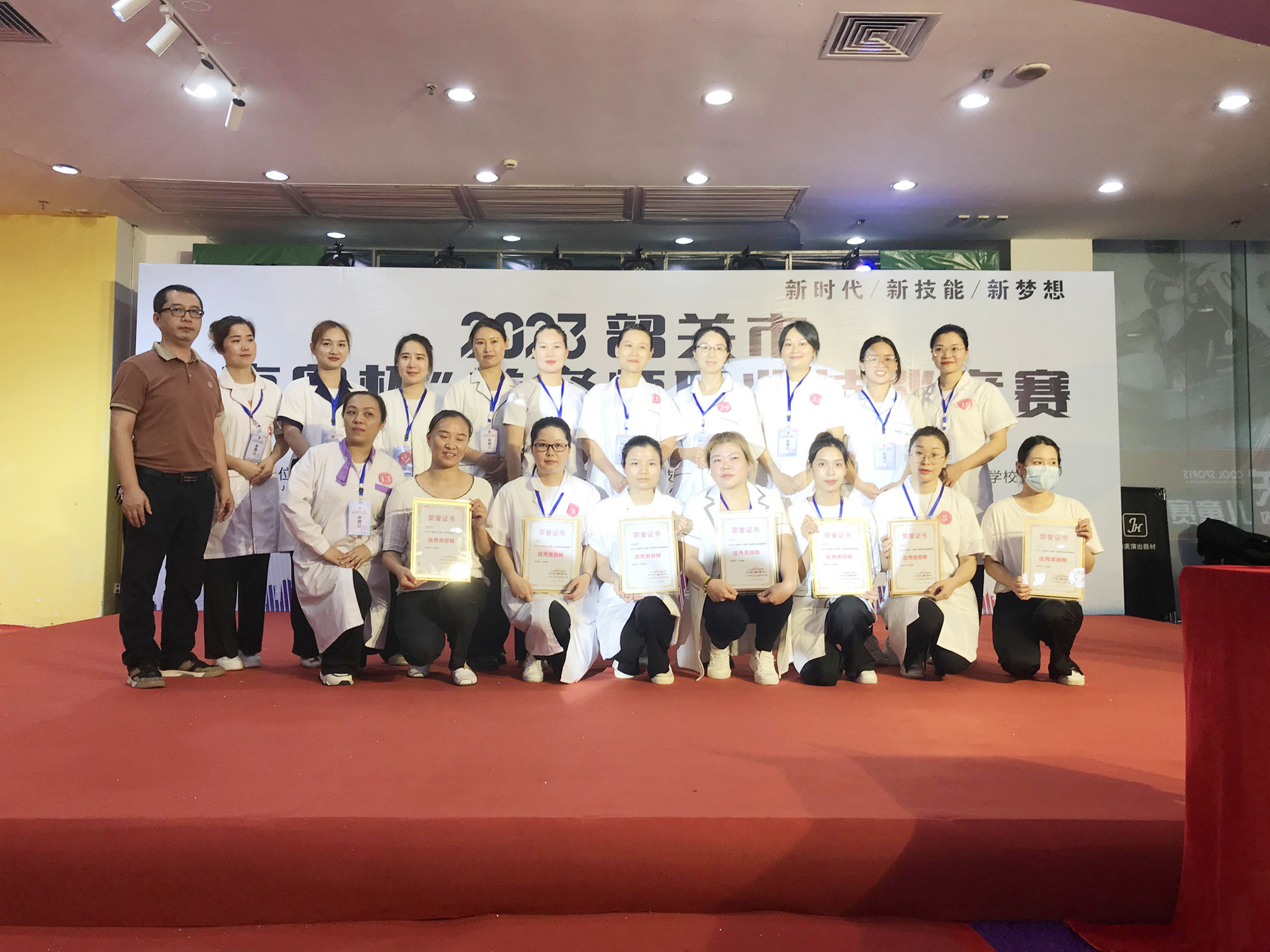 2023年韶关市美容师职业技能竞赛 2023年韶关市美容师职业技能竞赛