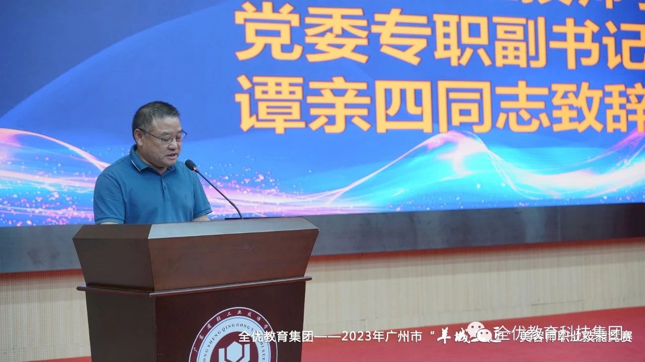 2023年广州市美容师职业技能竞赛 2023年广州市美容师职业技能竞赛