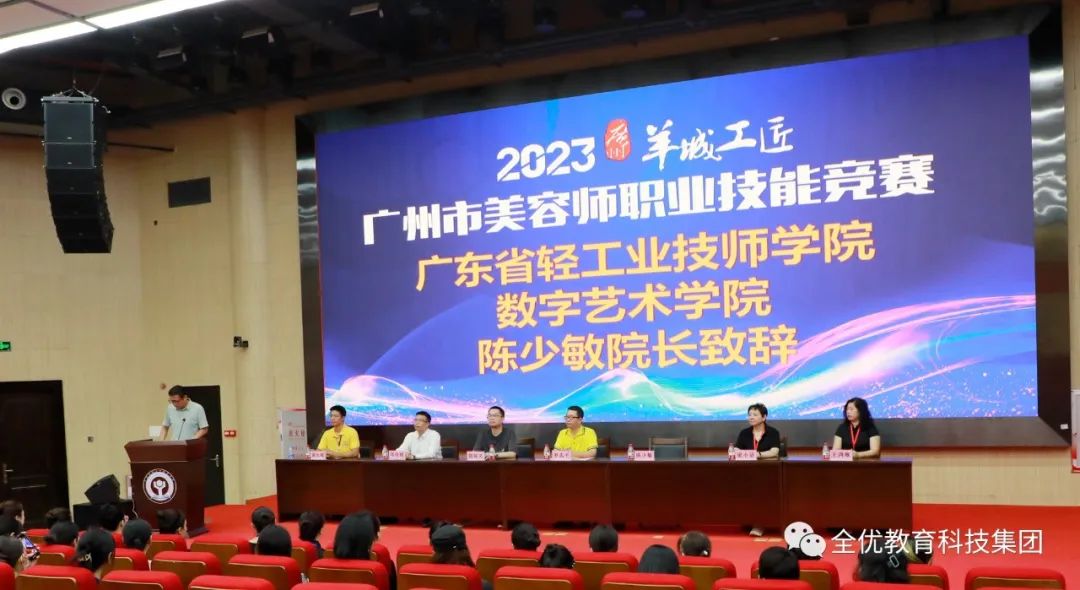 广州市美容师职业技能竞赛 广州市美容师职业技能竞赛