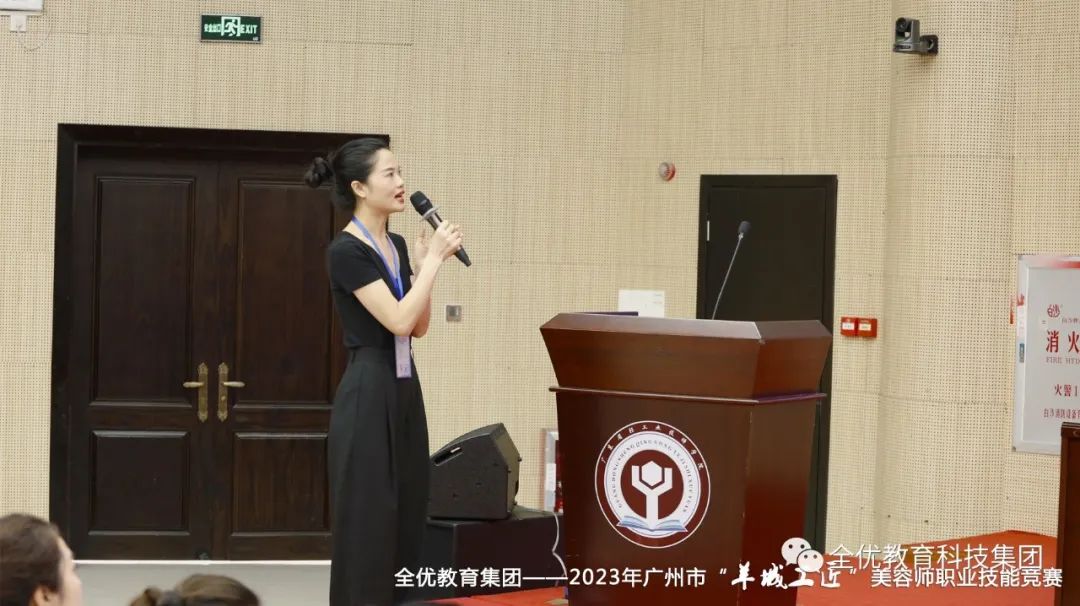 广州市美容师职业技能竞赛 广州市美容师职业技能竞赛