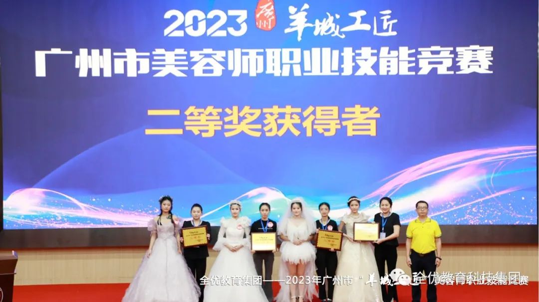2023年广州市美容师职业技能竞赛 2023年广州市美容师职业技能竞赛