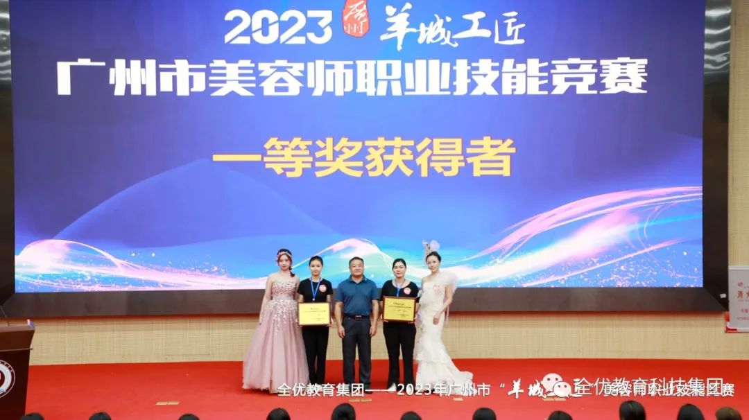 2023年广州市美容师职业技能竞赛 2023年广州市美容师职业技能竞赛