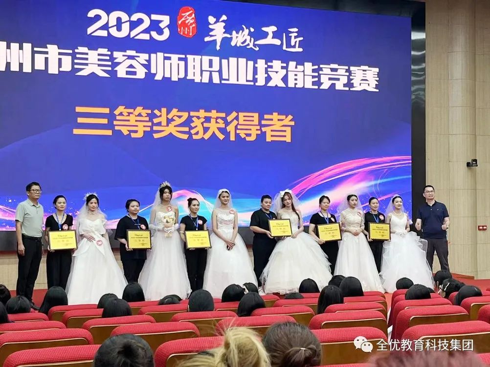 2023年广州市美容师职业技能竞赛 2023年广州市美容师职业技能竞赛