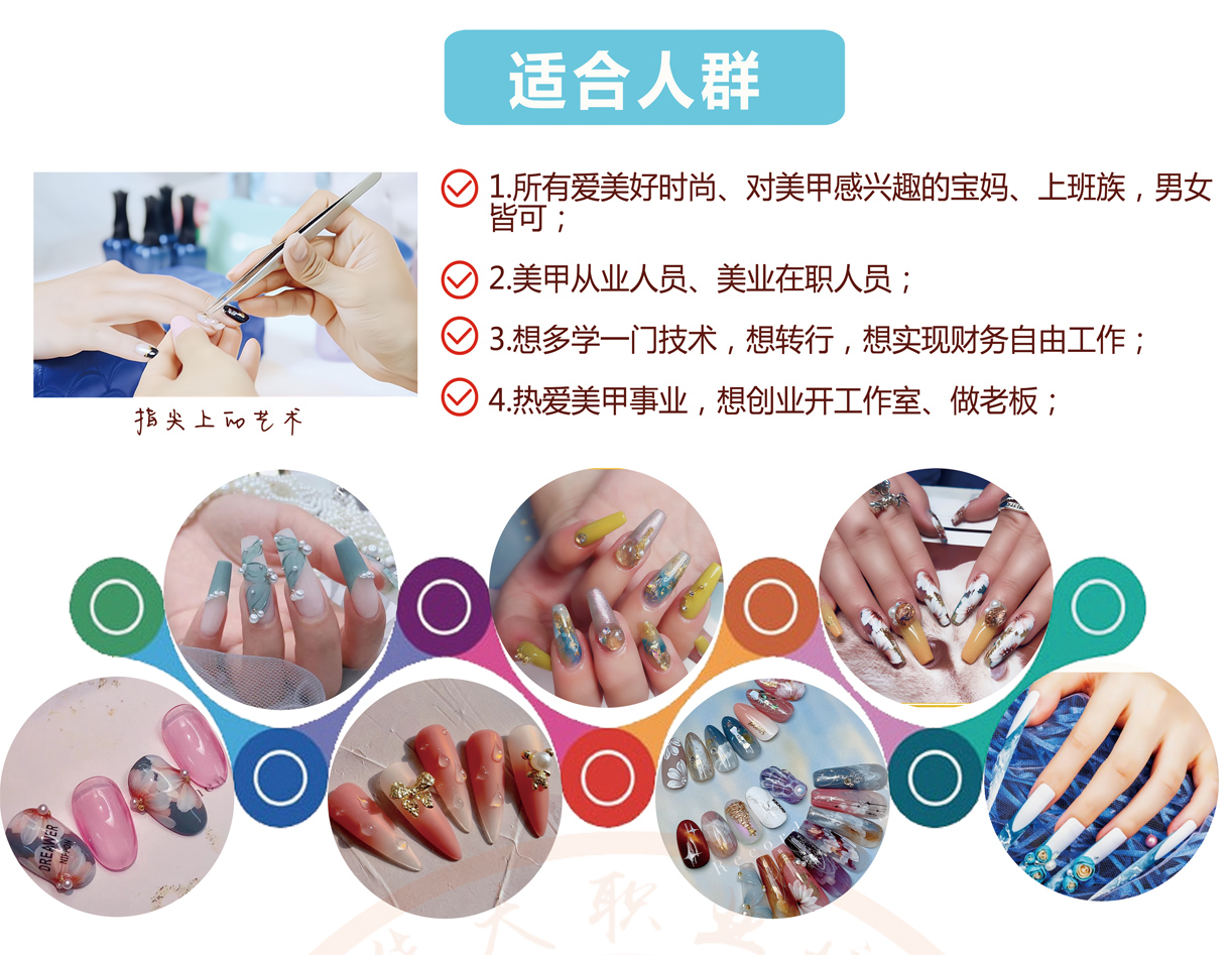 广东省华大学校美甲师等级证书考试