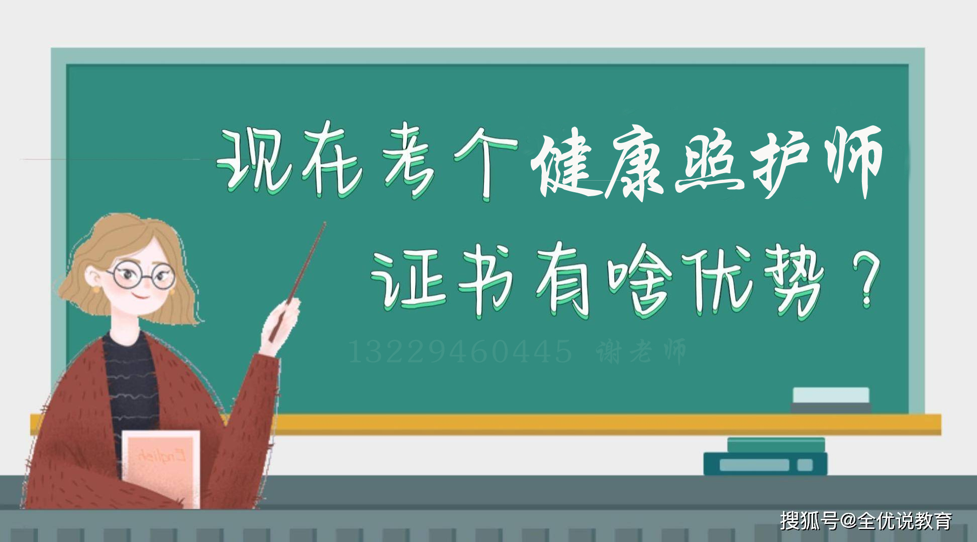 广东省华大学校健康照护师等级证书报考