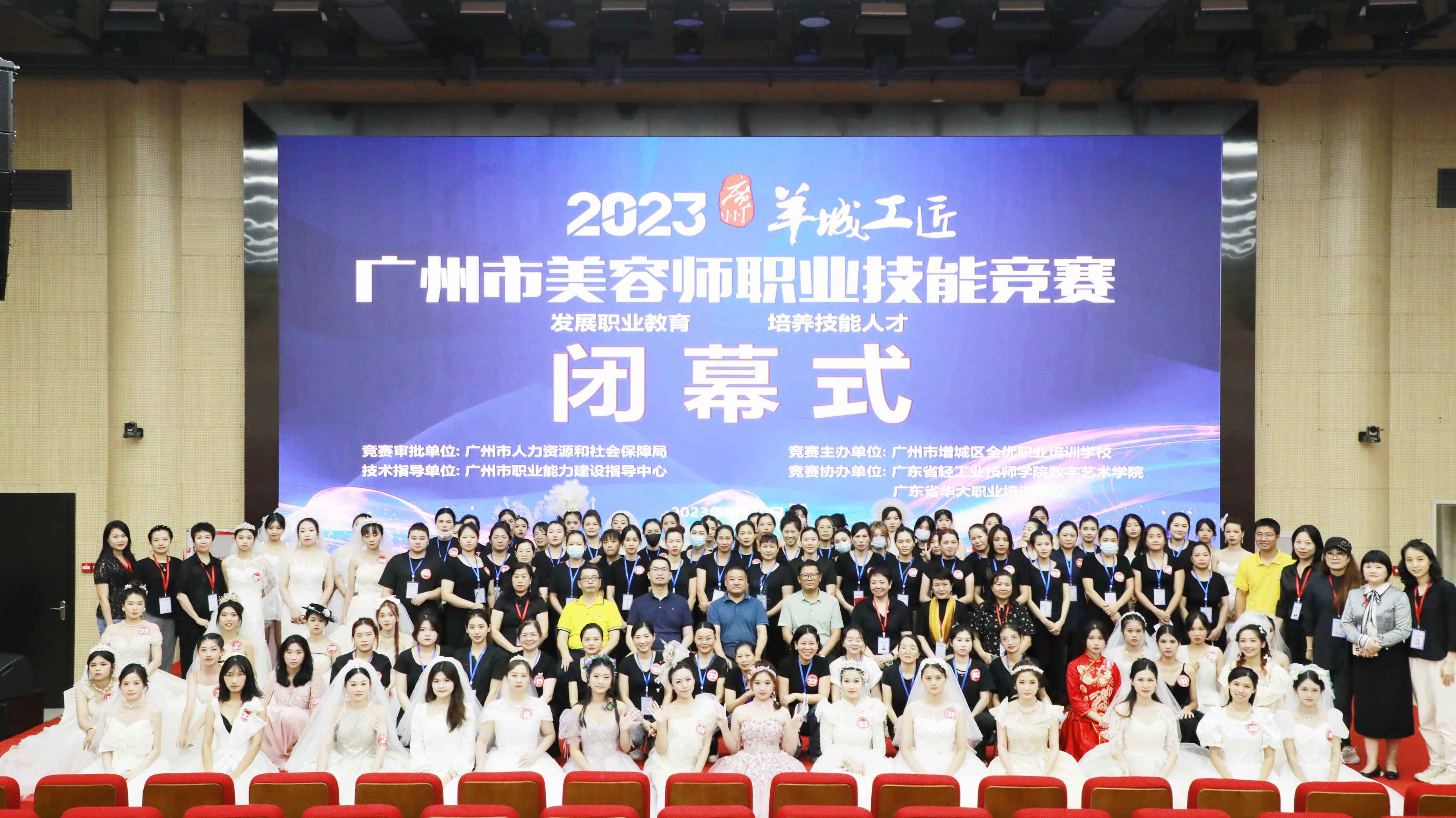 2024年广州市技能羊城美容师职业技能竞赛 2024年广州市技能羊城美容师职业技能竞赛