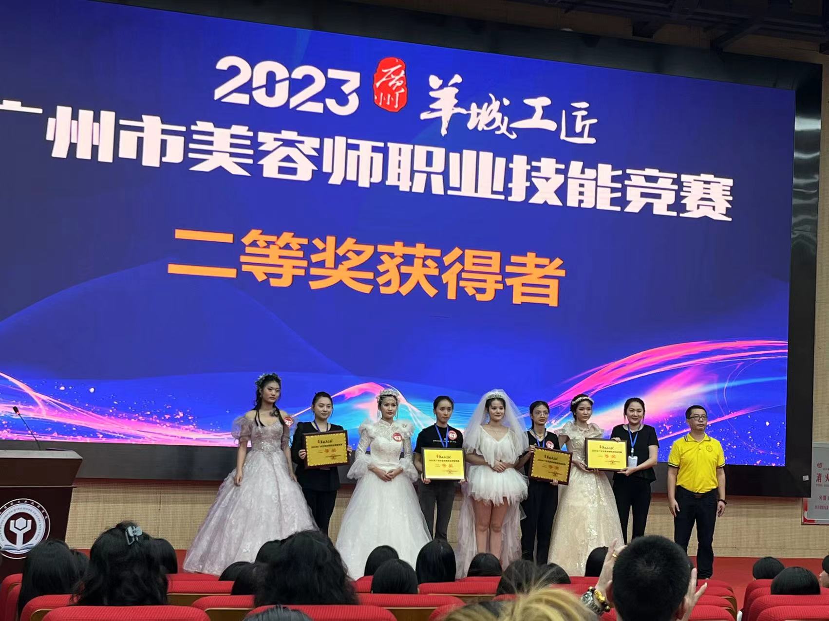 2023年广州市美容师职业技能竞赛 2023年广州市美容师职业技能竞赛