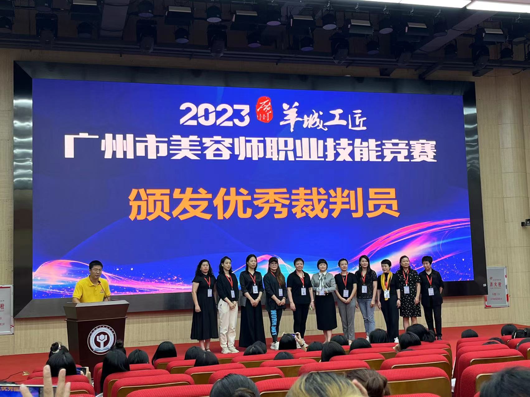 2023年美容师职业技能竞赛 2023年美容师职业技能竞赛