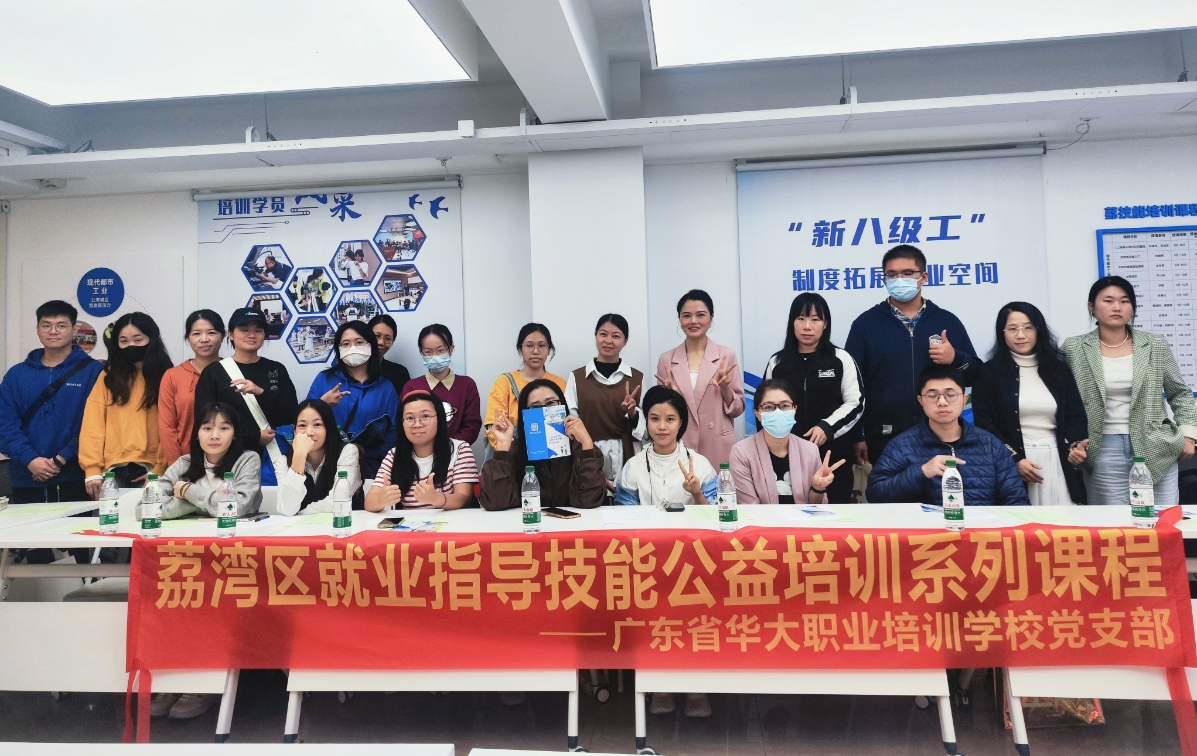 广东省华大学校美妆公益课堂 广东省华大学校美妆公益课堂