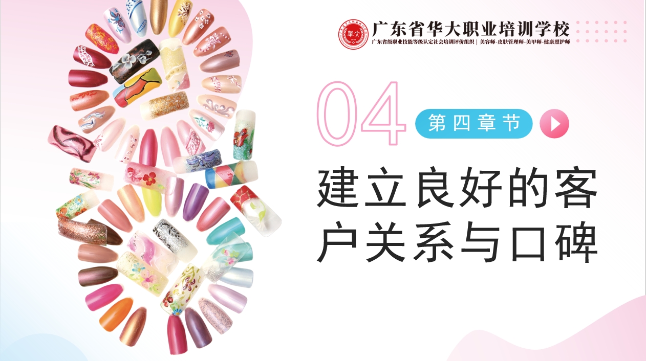 美甲师职业生涯规划|华大美甲师培训班 美甲师职业生涯规划|华大美甲师培训班