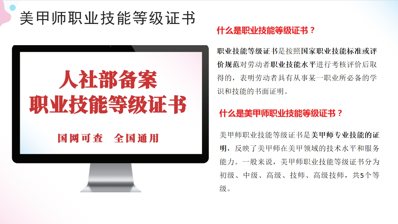 美甲师职业生涯规划|华大美甲师培训班 美甲师职业生涯规划|华大美甲师培训班