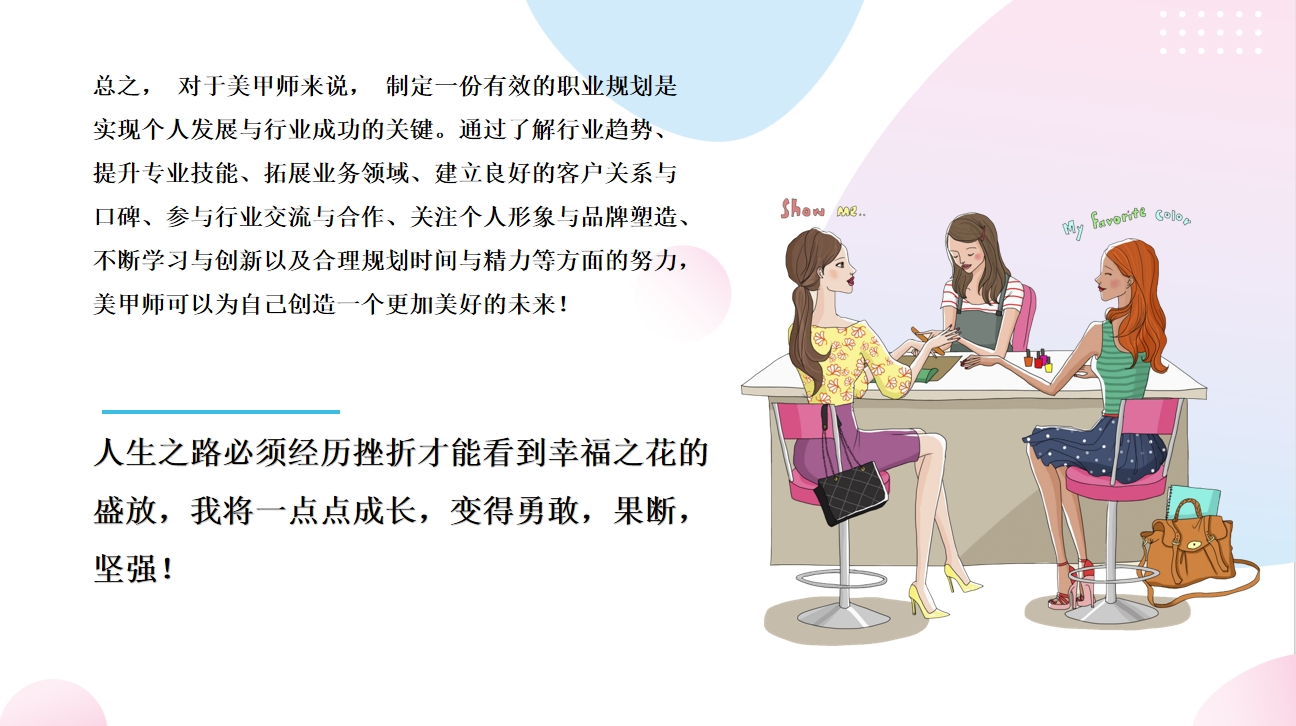 美甲师职业生涯规划|华大美甲师培训班 美甲师职业生涯规划|华大美甲师培训班