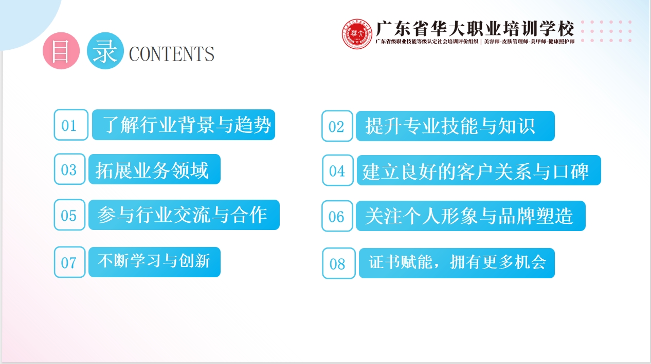 美甲师职业生涯规划|华大美甲师培训班 美甲师职业生涯规划|华大美甲师培训班