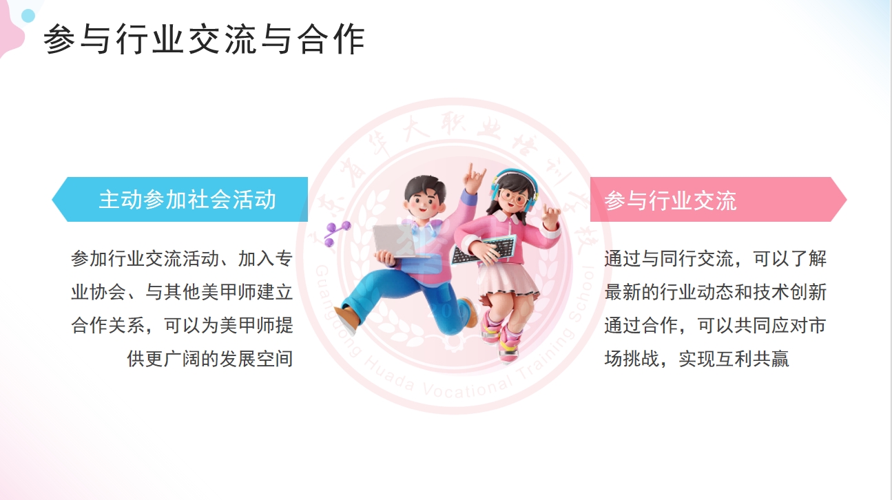 美甲师职业生涯规划|华大美甲师培训班 美甲师职业生涯规划|华大美甲师培训班