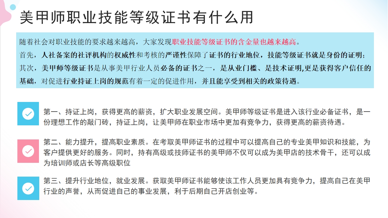 美甲师职业生涯规划|华大美甲师培训班 美甲师职业生涯规划|华大美甲师培训班