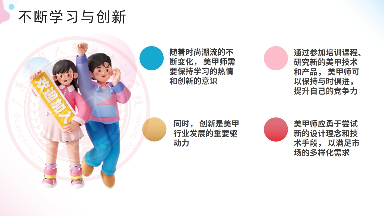 美甲师职业生涯规划|华大美甲师培训班 美甲师职业生涯规划|华大美甲师培训班