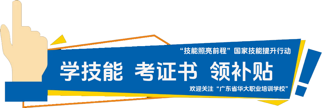 广东省华大美容师皮肤管理师等级证书考试