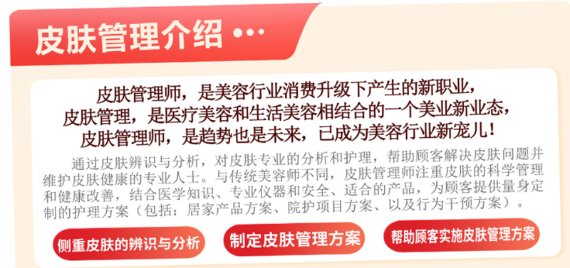 广东省华大美容师皮肤管理师等级证书考试