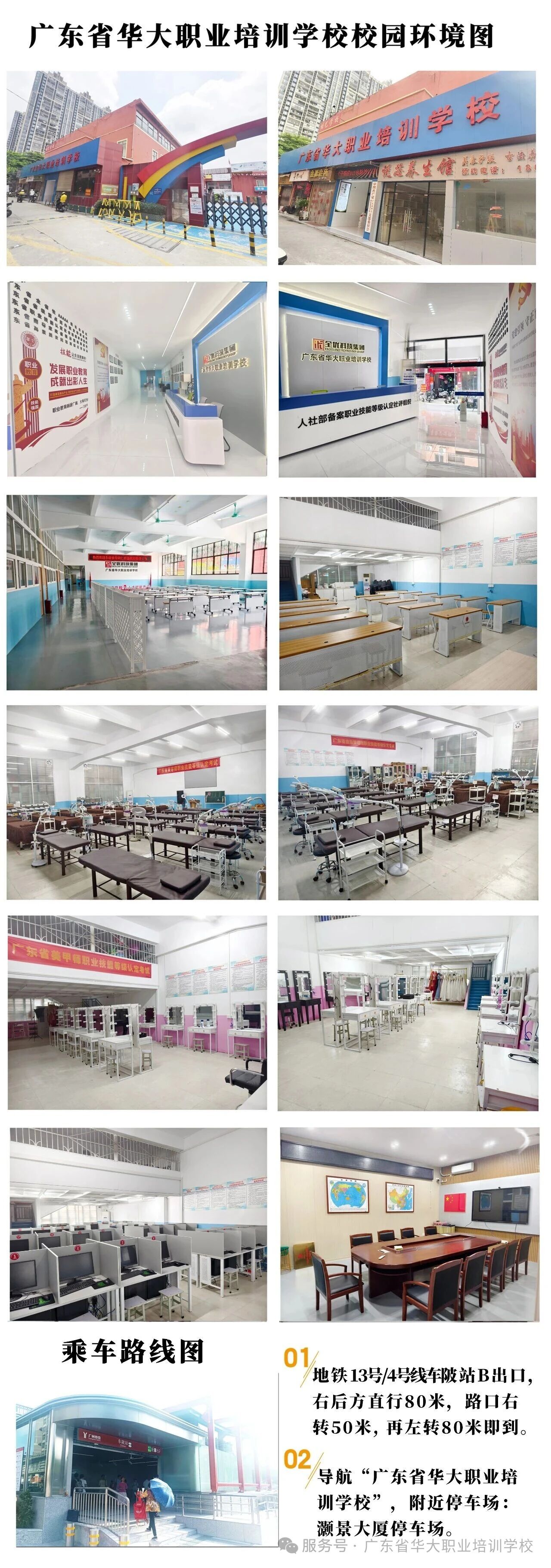 广东省华大学校美容师皮肤管理师美甲师等级证书考场 广东省华大学校美容师皮肤管理师美甲师等级证书考场